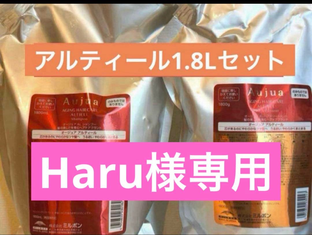 シャンプー Haru