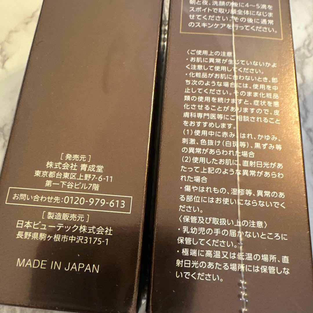 フェイシーリキッドセラムプラス