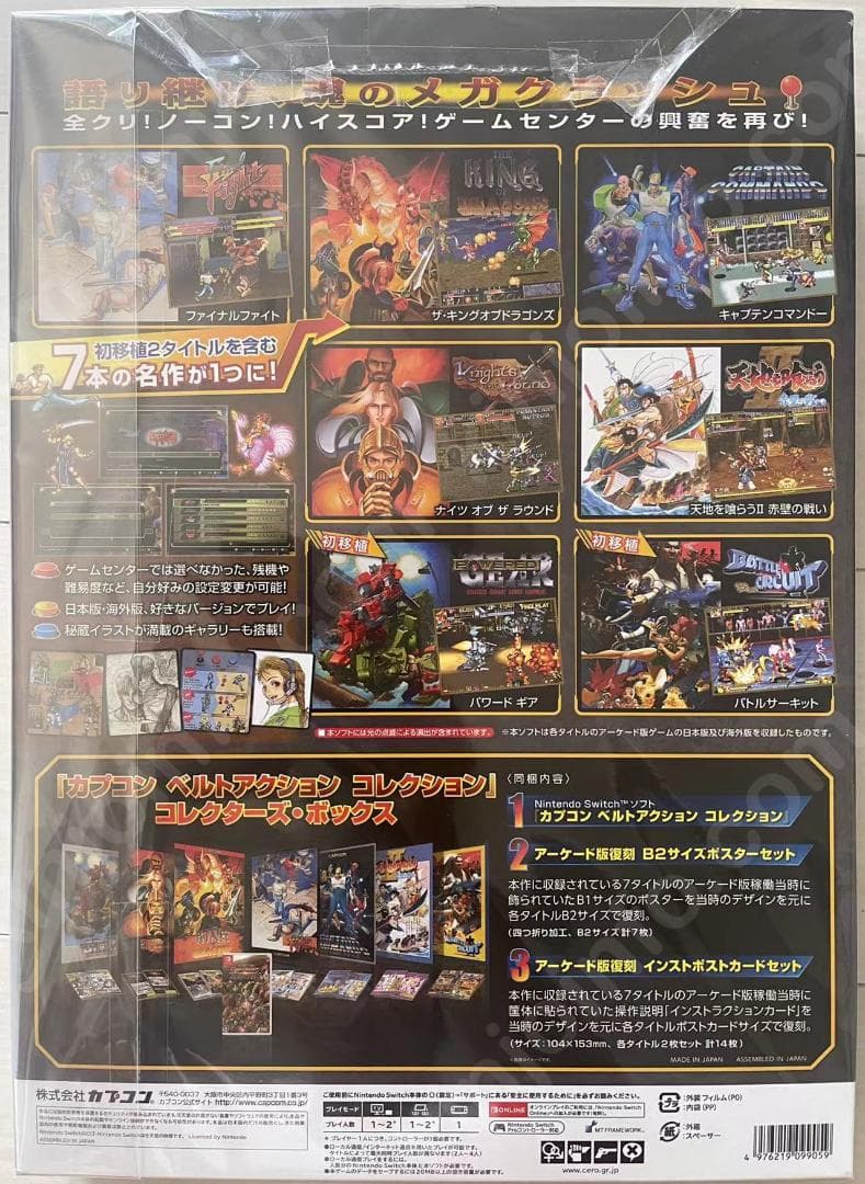 ★週末セール★カプコンベルトアクションコレクション中古美品・CB版・NS日本版