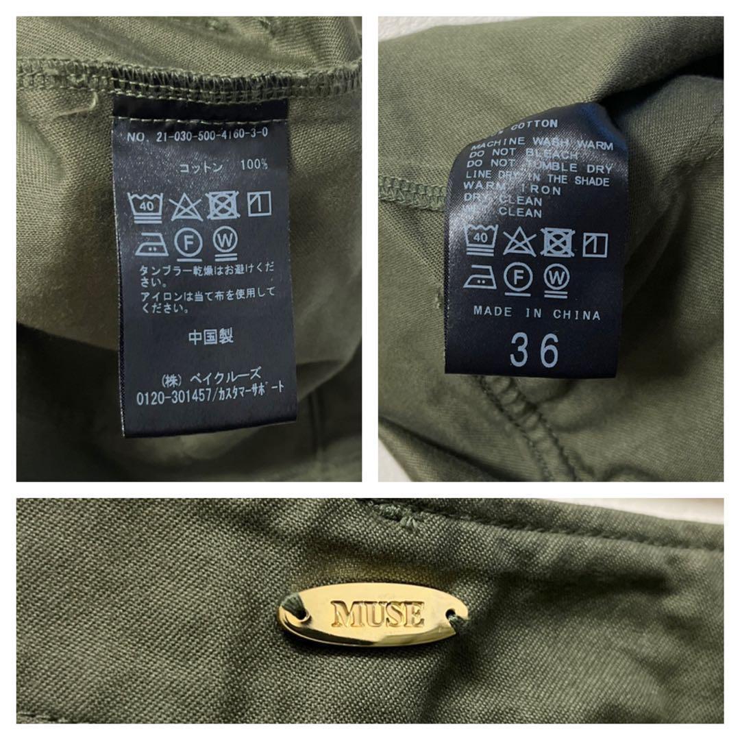 MUSE ドゥーズィエムクラス　ベイカーパンツ　レディース　36　カーキ　緑