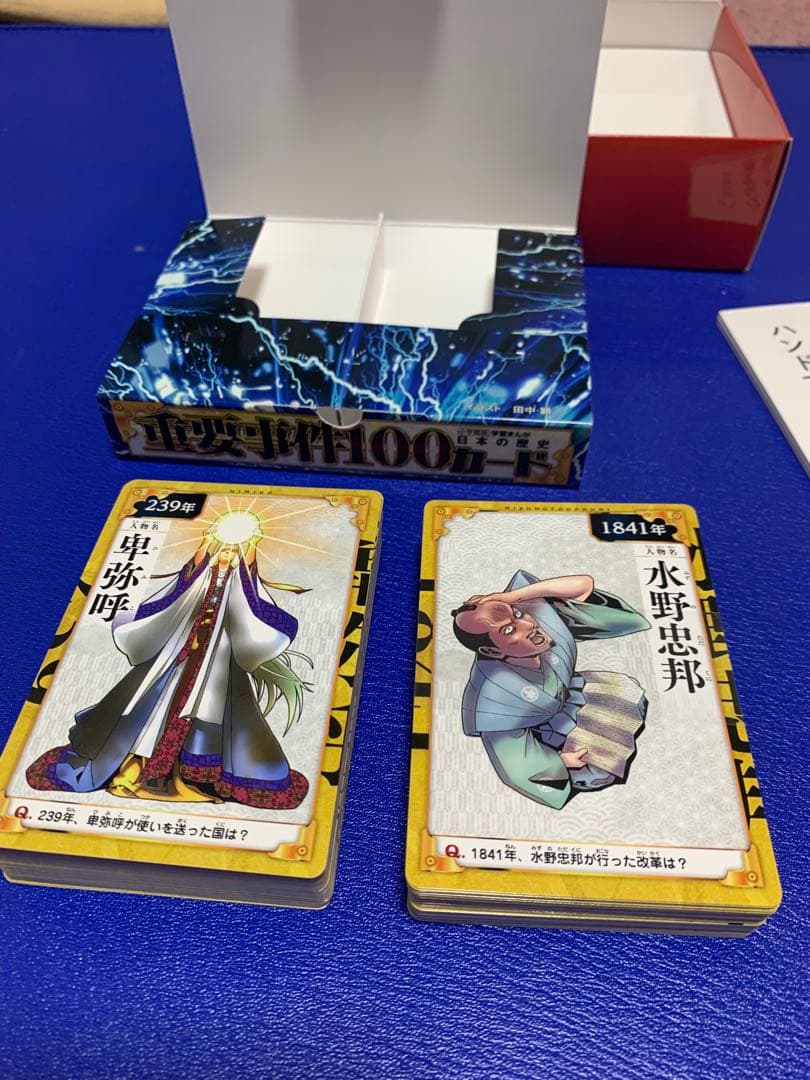 小学館版　学習まんが　日本の歴史　全20巻　4大特典付録付き