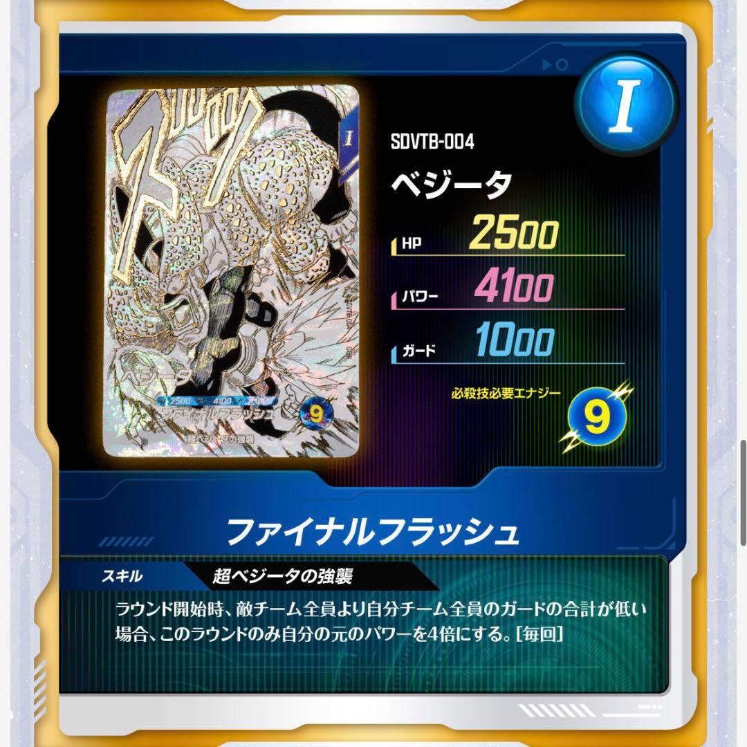 ドラゴンボールスーパーダイバーズ　カード　９ポケットバインダー　新規カード　７種