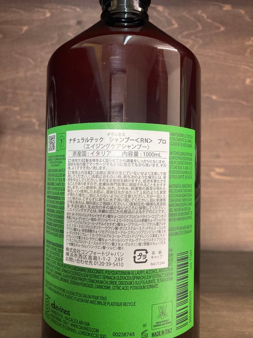 シャンプー davines NATURALTECH RENEWING