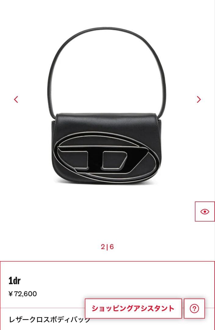 DIESEL ハンドバック ブラック