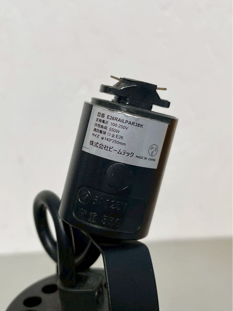 【5個セット】ビームテック LEDダクトレール用 スポットライト E26口金