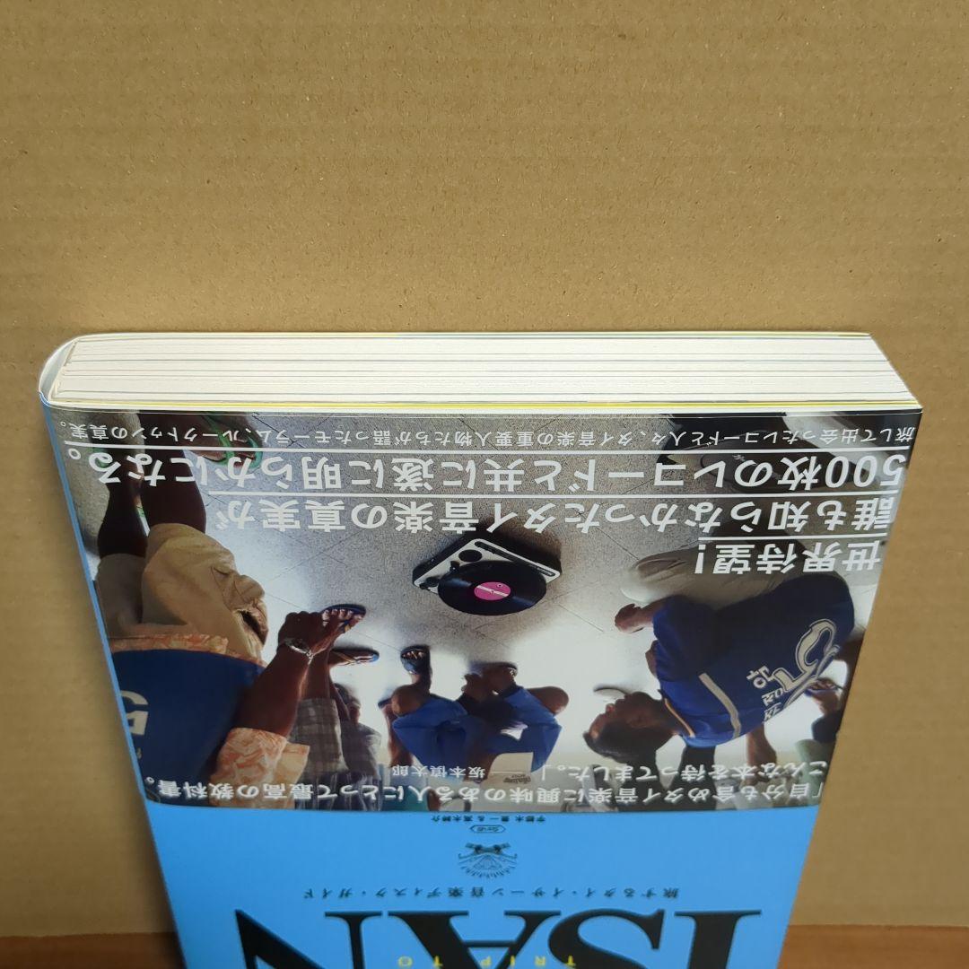 ISAN 旅するタイ・イーサン音楽ディスク・ガイド