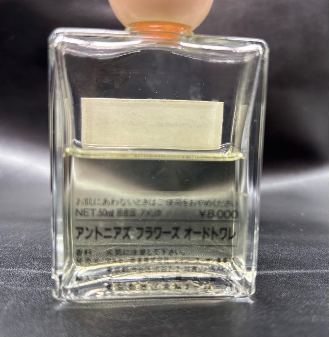 ひ*り様 レイジースーザンアントニアズフラワーズ オードトワレ 50ml