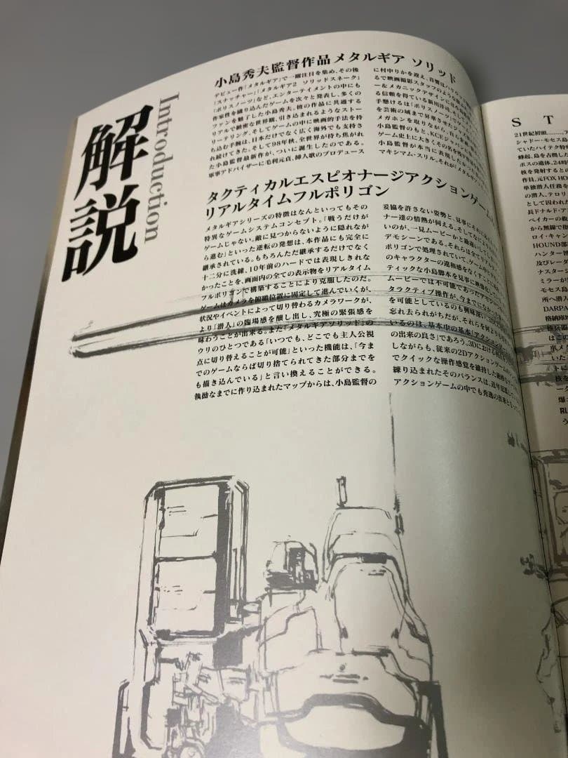 その他 L GEAR SOLID PREMIUM PACKAGE PS1