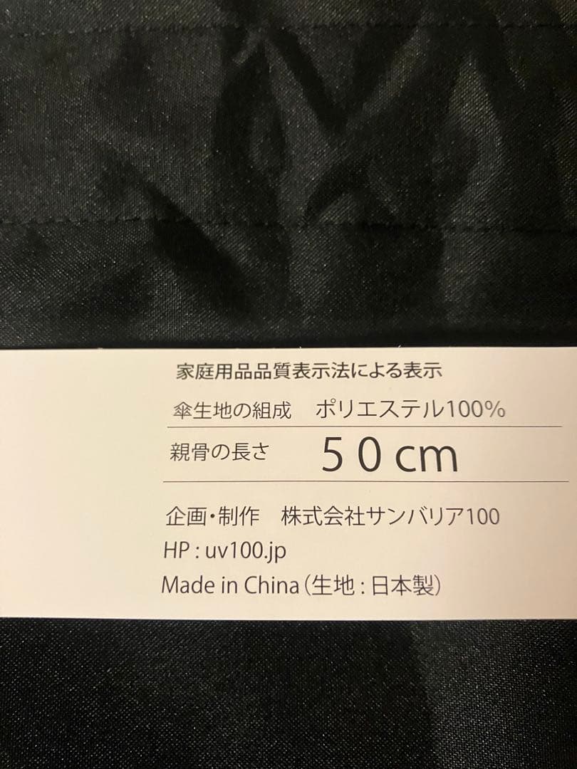 サンバリア100 2段折 日傘 折りたたみ傘 フリル　黒 木 ストレート手元