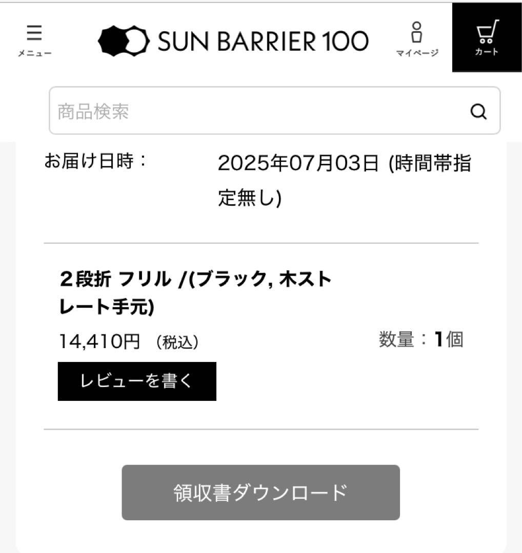 サンバリア100 2段折 日傘 折りたたみ傘 フリル　黒 木 ストレート手元
