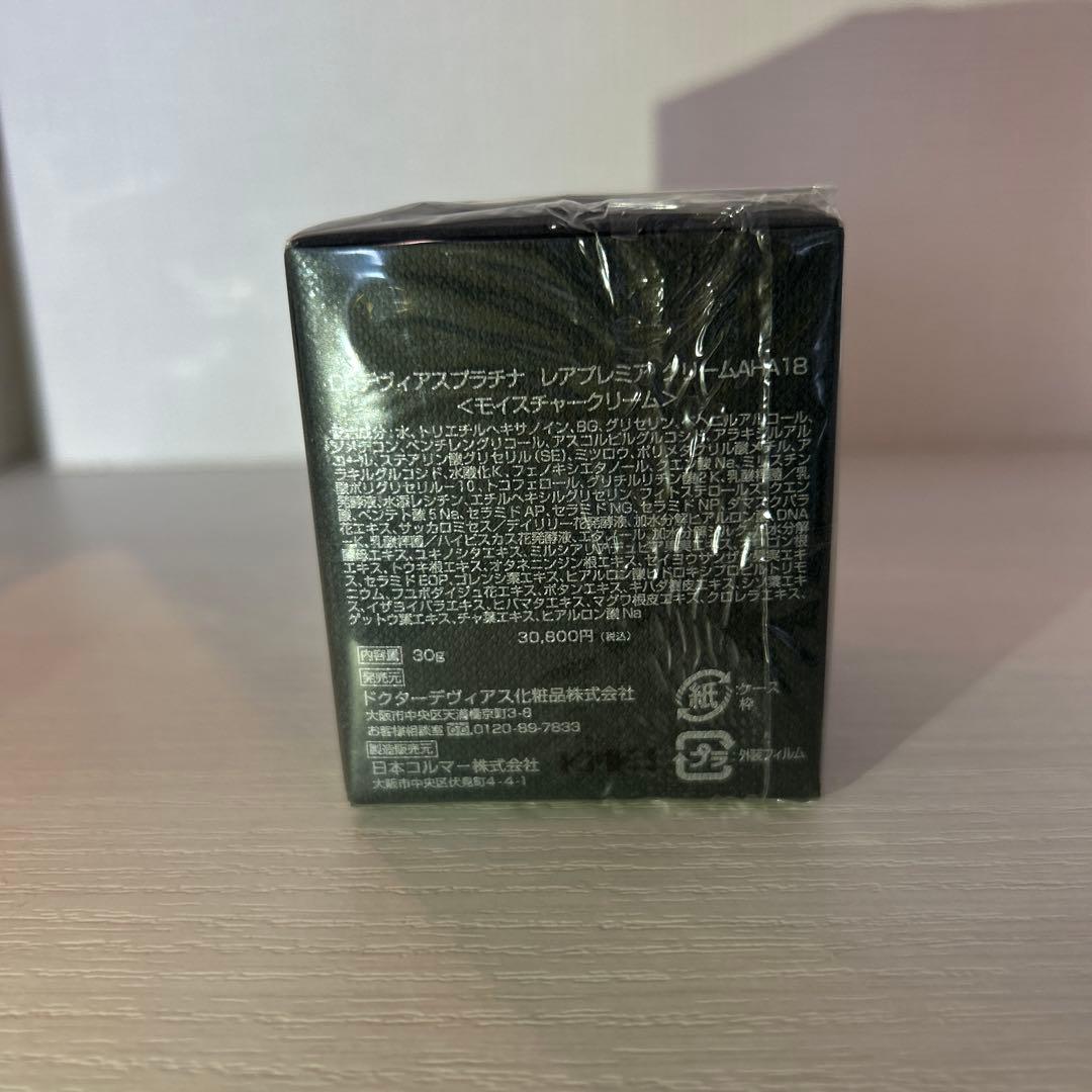 DRデヴィアスプラチナ　レアプレミア　美白クリームAHA18