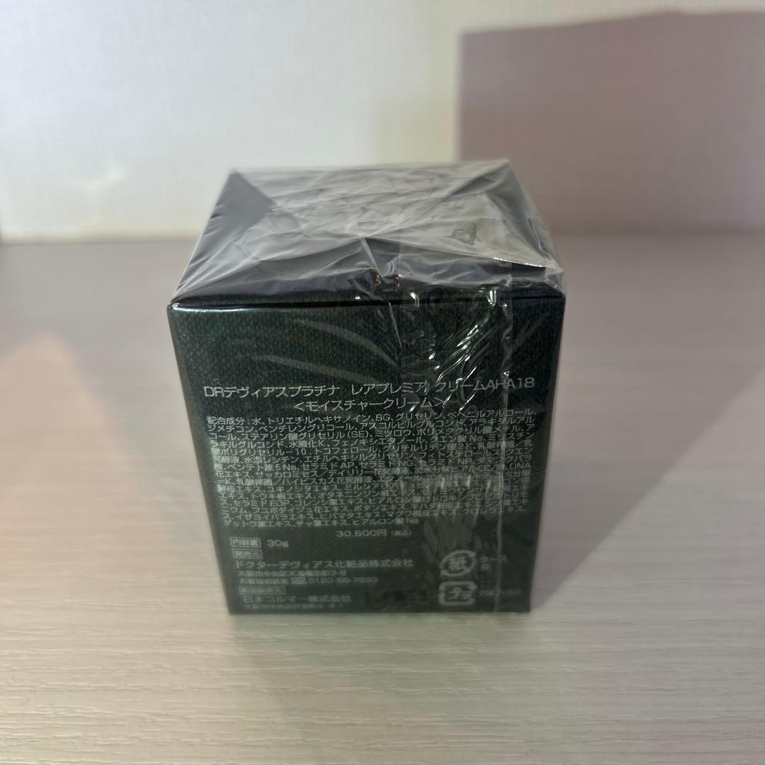 DRデヴィアスプラチナ　レアプレミア　美白クリームAHA18