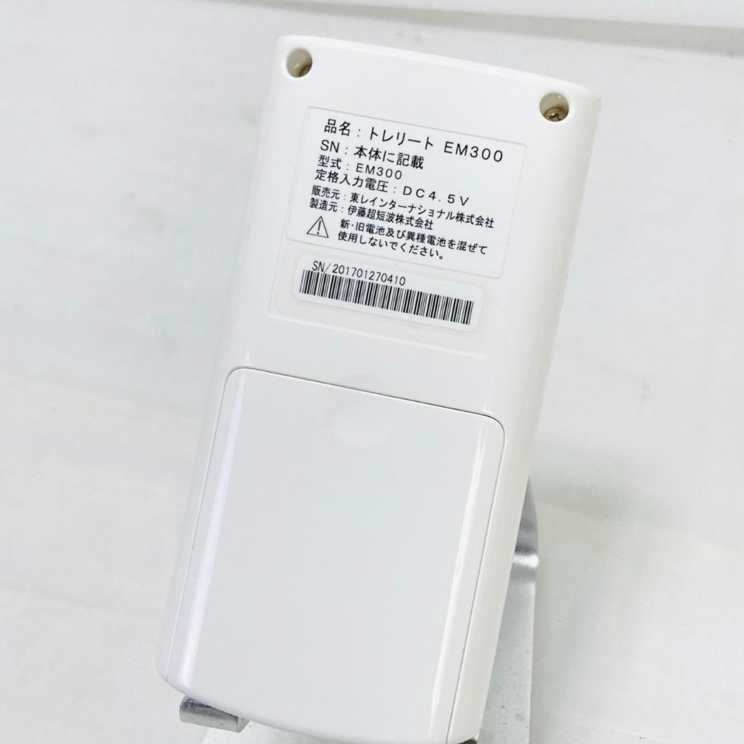 TORAY トレリート EM300　　動作品