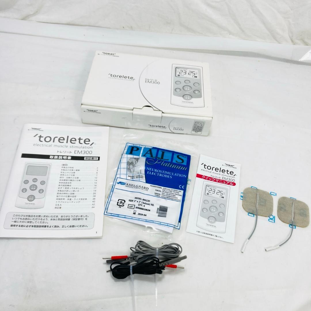 TORAY トレリート EM300　　動作品
