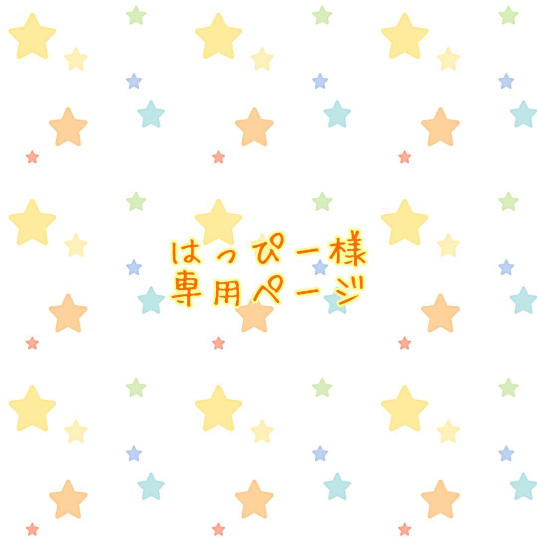 はっぴー　ハンドメイド　子供服　100cm