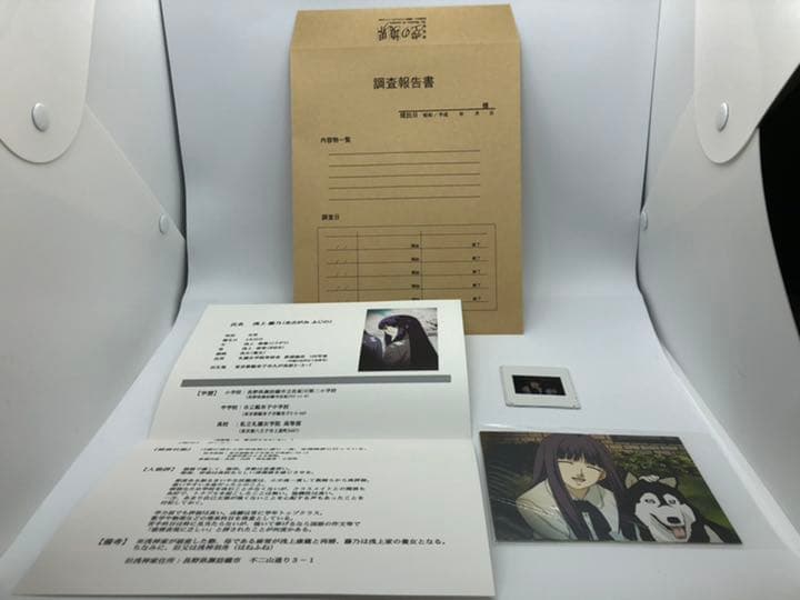 浅上藤乃 調査報告書