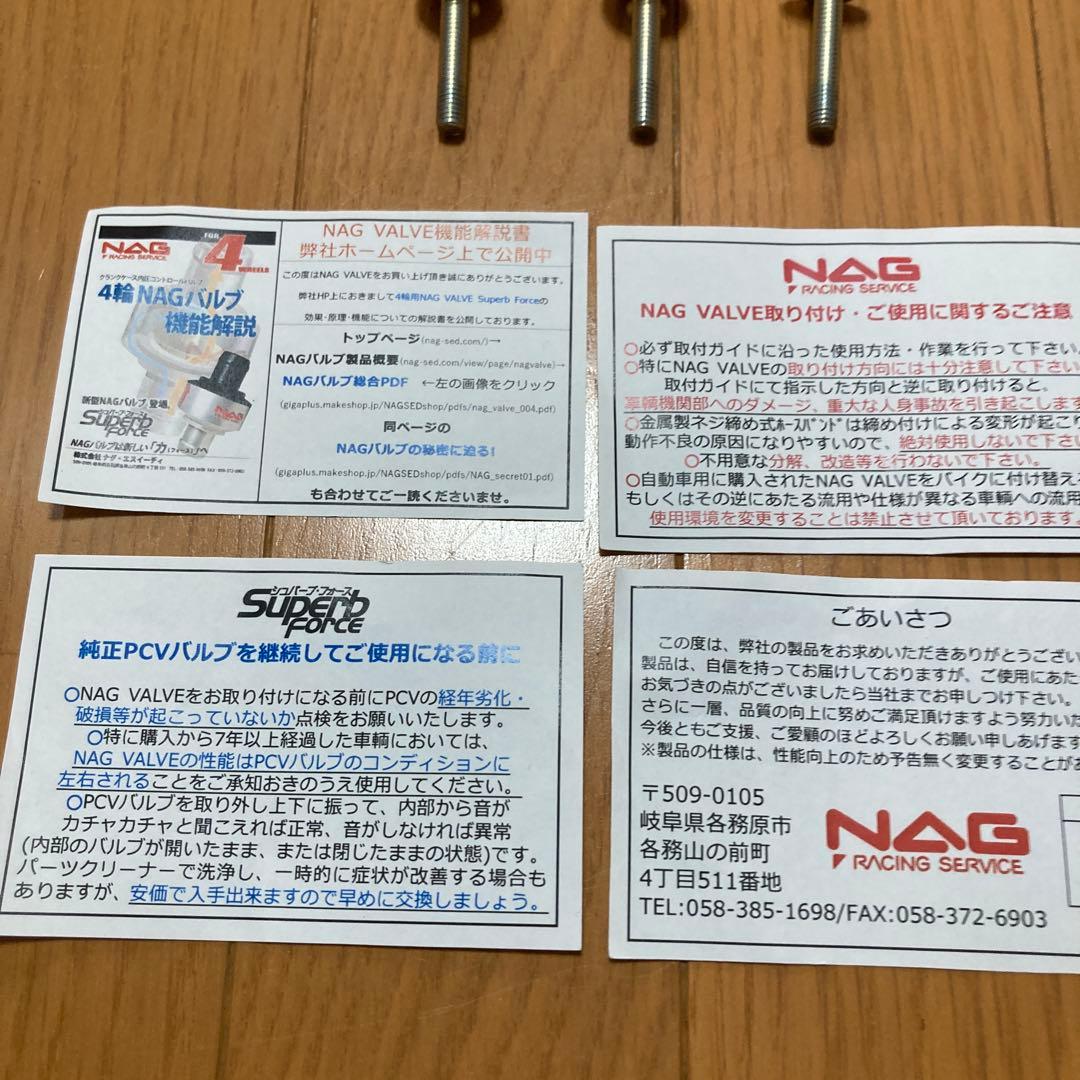 jb64 ハイブリッジファースト　NAGバルブ オイルキャッチタンク無し用