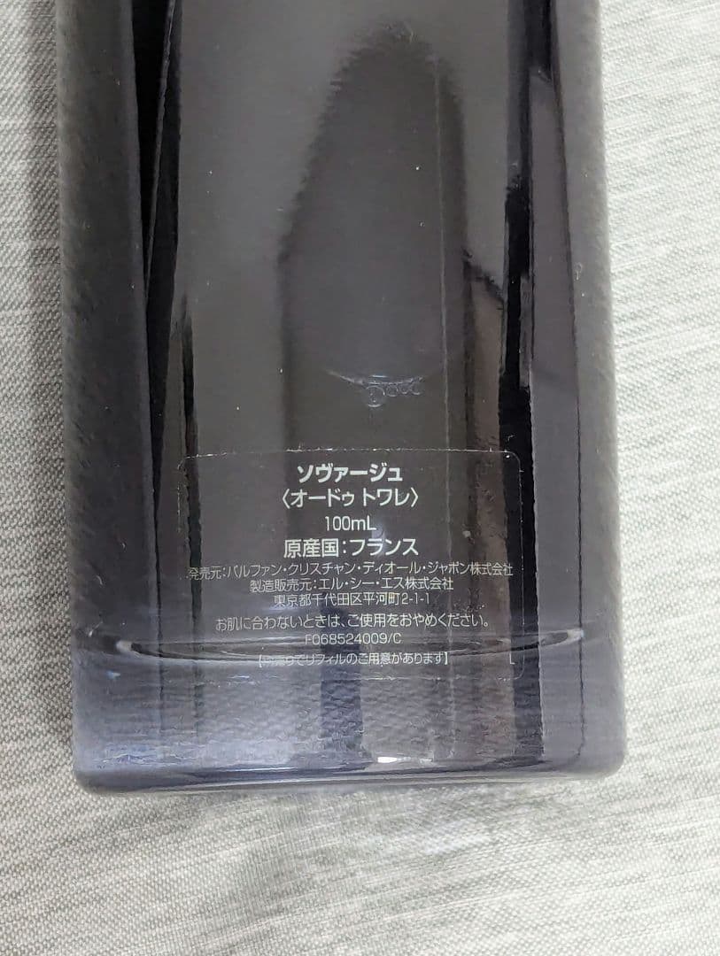 Dior ソヴァージュ オードゥ トワレ 100ml（ギフトBOX付）