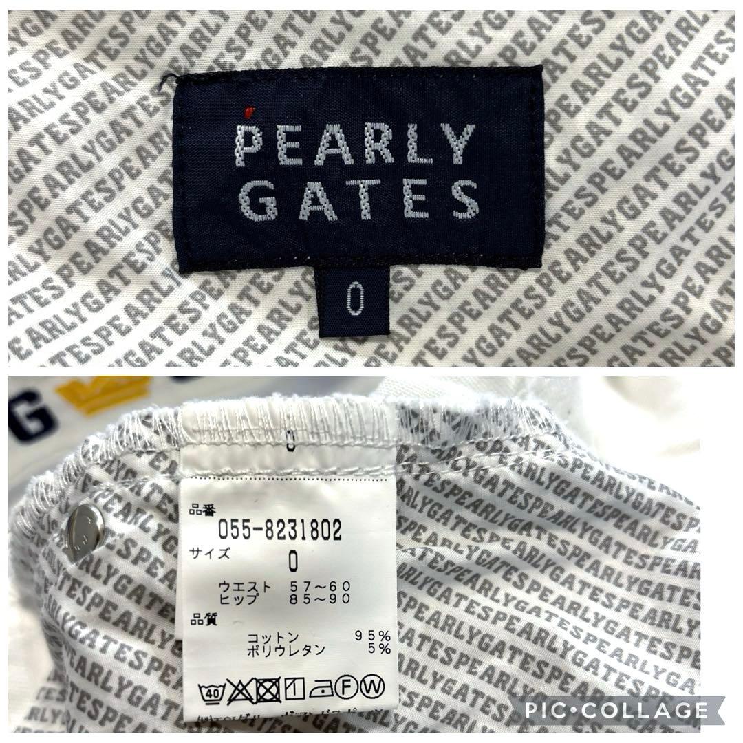 パーリーゲイツ　ロングパンツ　0/S ホワイト　バックロゴ　刺繍　通年仕様