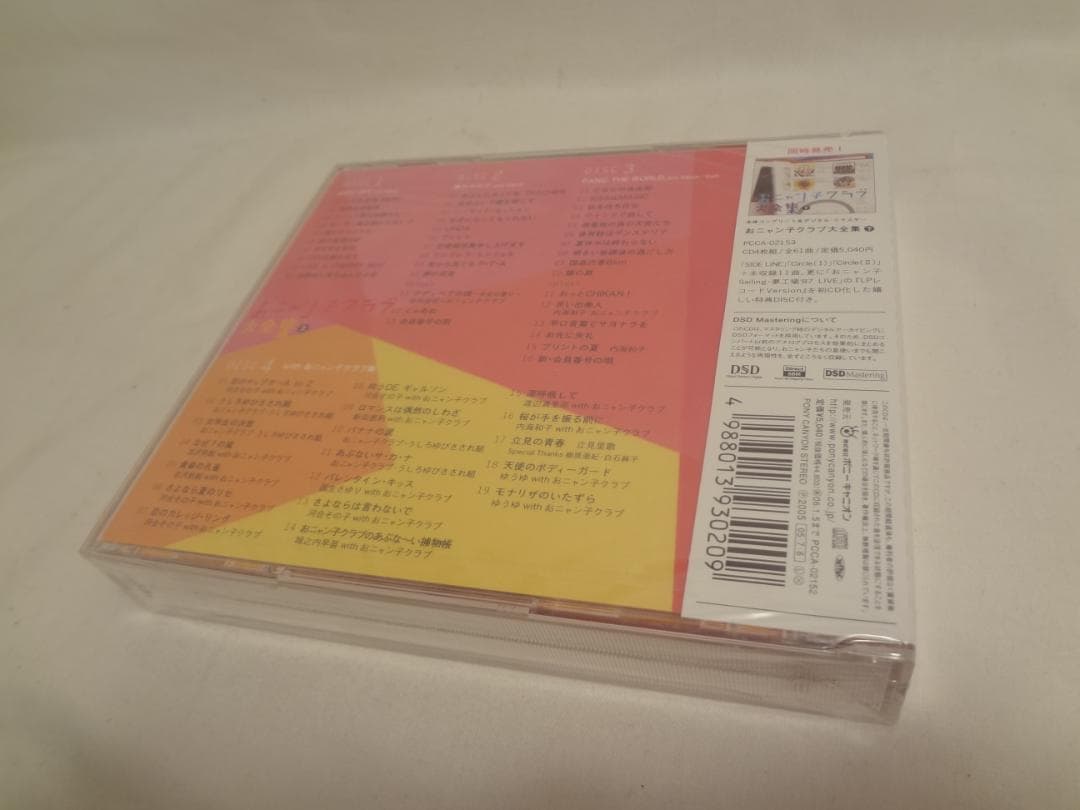 24g ★ay おニャン子クラブ大全集 上巻