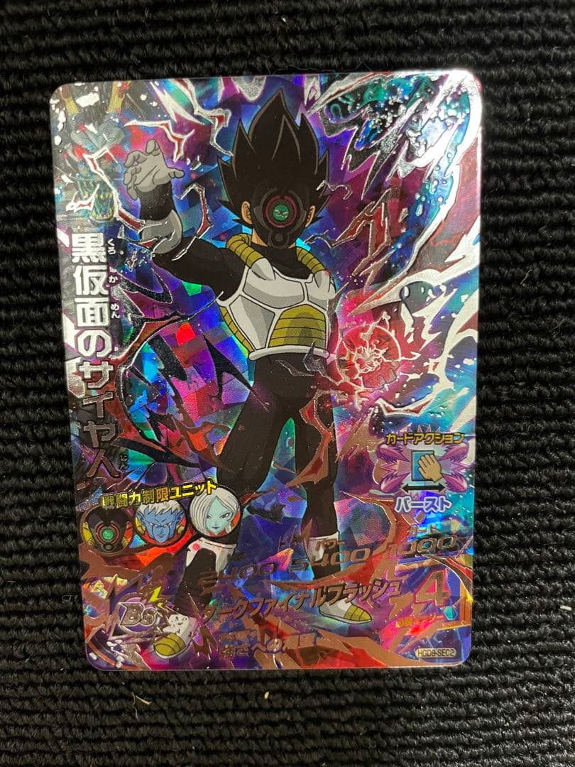 スーパードラゴンボールヒーローズ引退品3枚まとめ売り