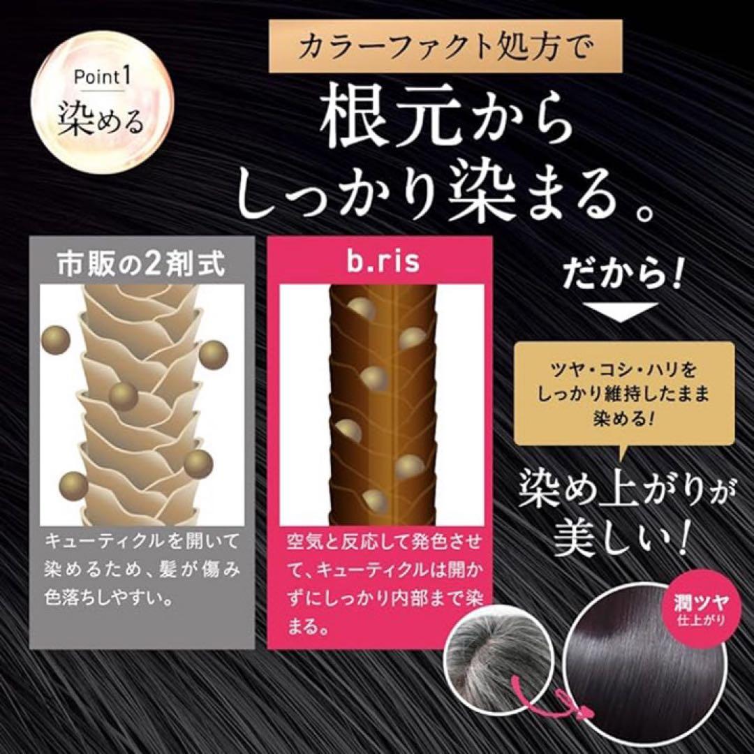 【未開封】ビーリス エアリーカラーリングフォーム ダークブラウン 80g ×4本