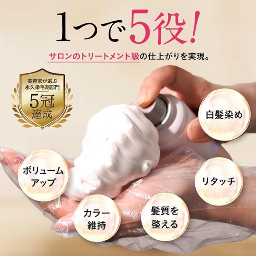 【未開封】ビーリス エアリーカラーリングフォーム ダークブラウン 80g ×4本