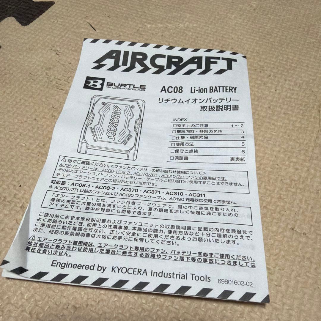 Burtle Air Craft 空調服用ファンセット