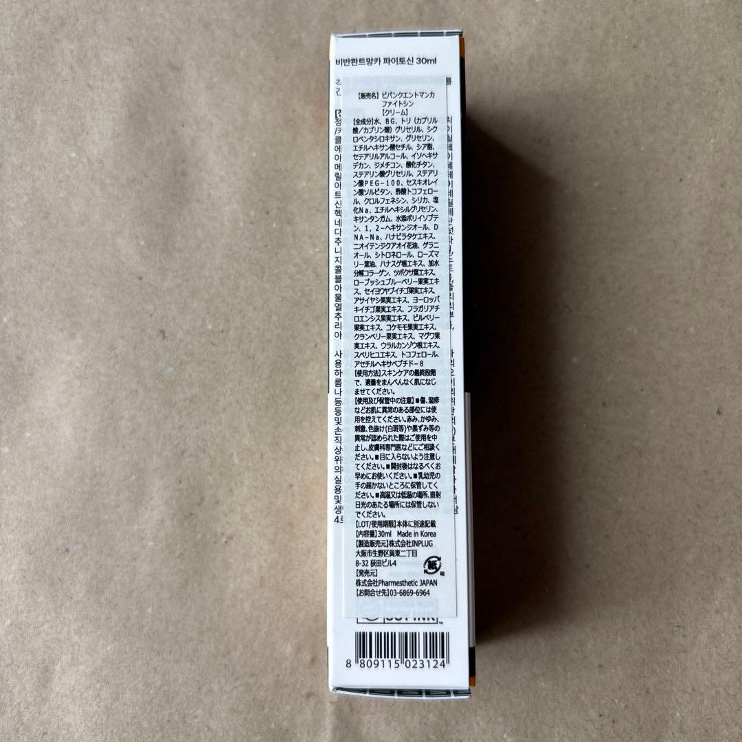 【新品未使用】スーパージェクション　ファイトシン