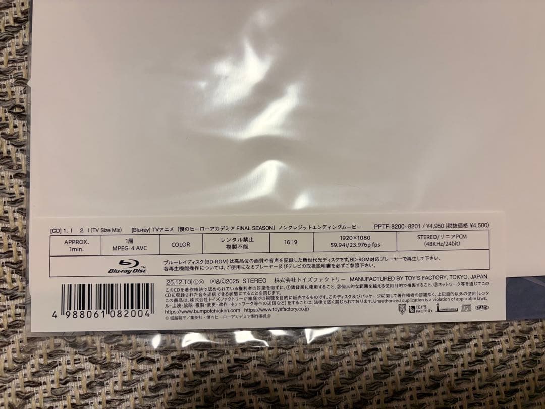 シ*ア様 【新品未開封　シリアルコード封入】BUMP OF CHICKEN スト