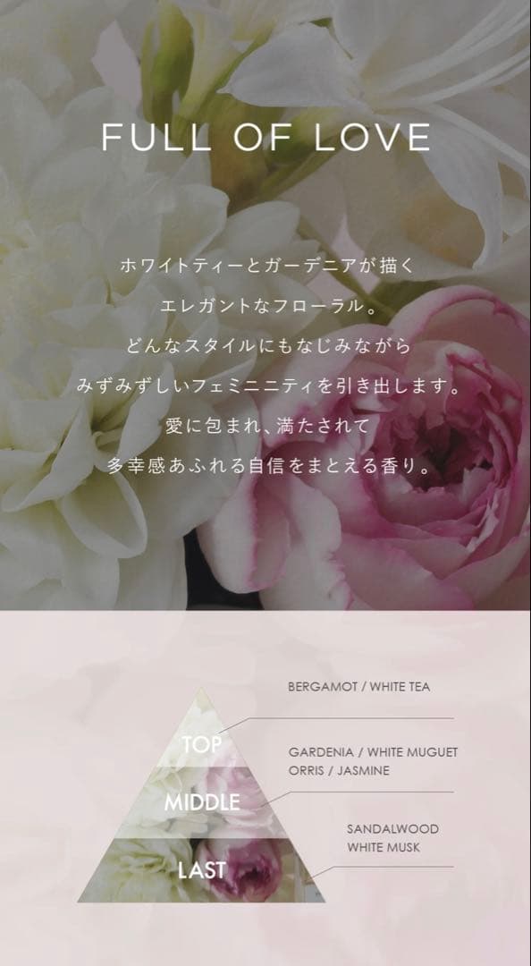香水(女性用) Herlipto Eau de Parfum - FULL OF LOVE -