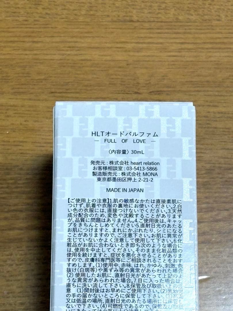 香水(女性用) Herlipto Eau de Parfum - FULL OF LOVE -