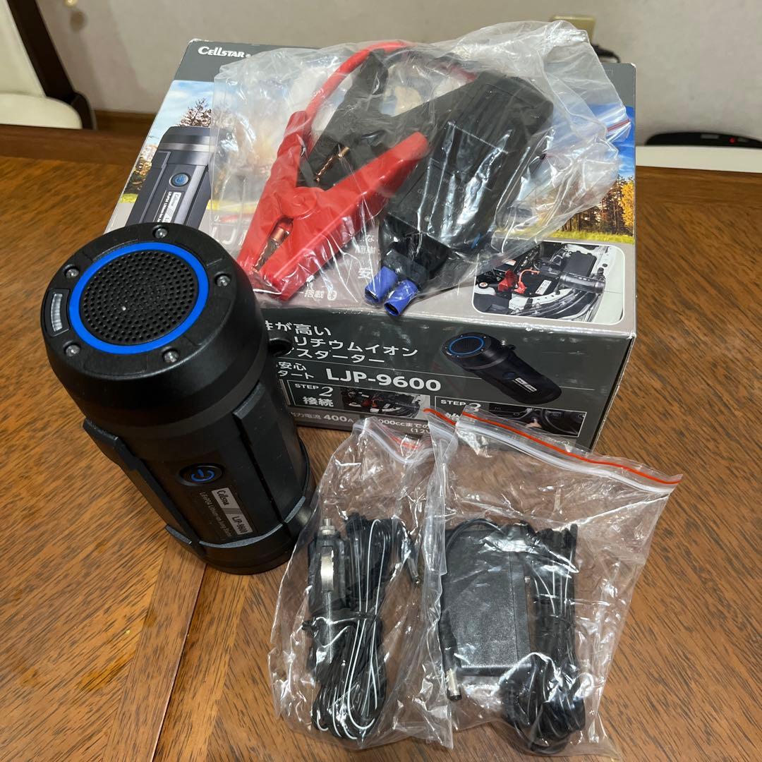 らべんだー　セルスタージャンプスターター&モバイルバッテリー