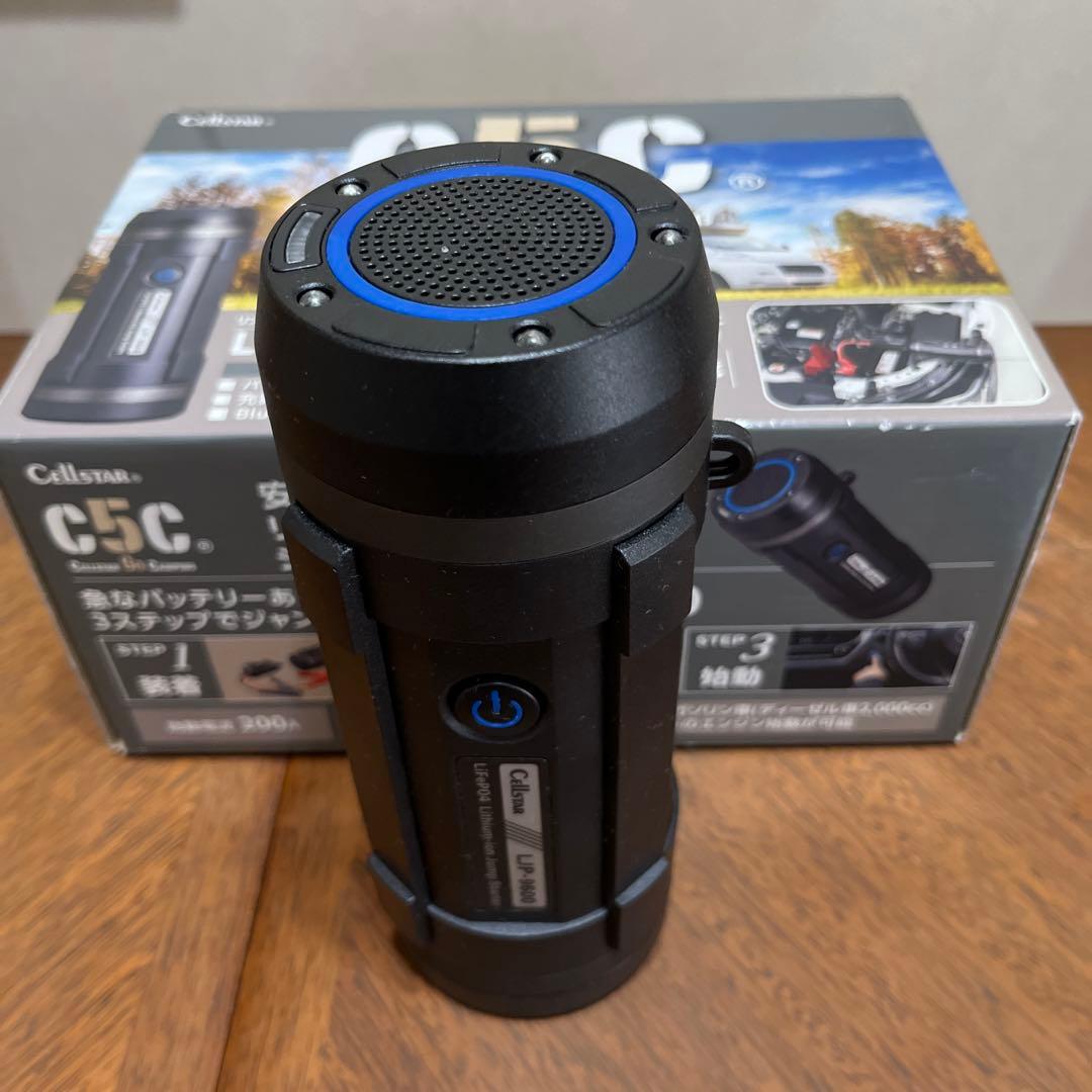 らべんだー　セルスタージャンプスターター&モバイルバッテリー