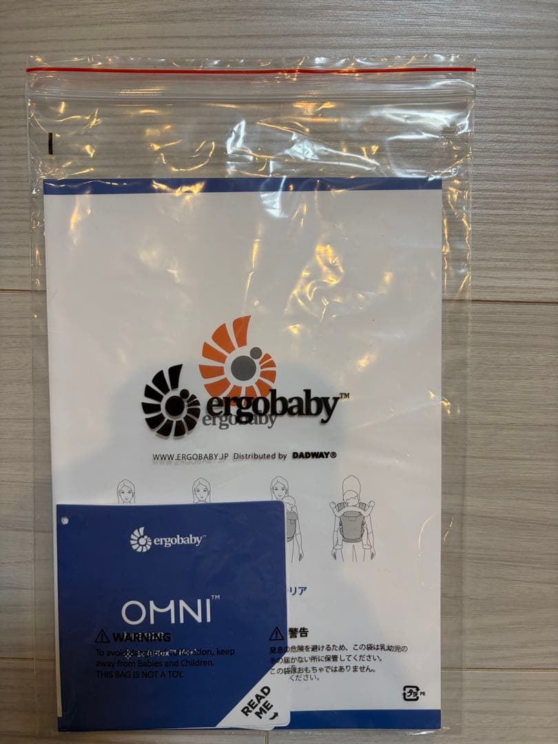 エルゴベビー オムニブリーズOMNI Breeze 抱っこ紐