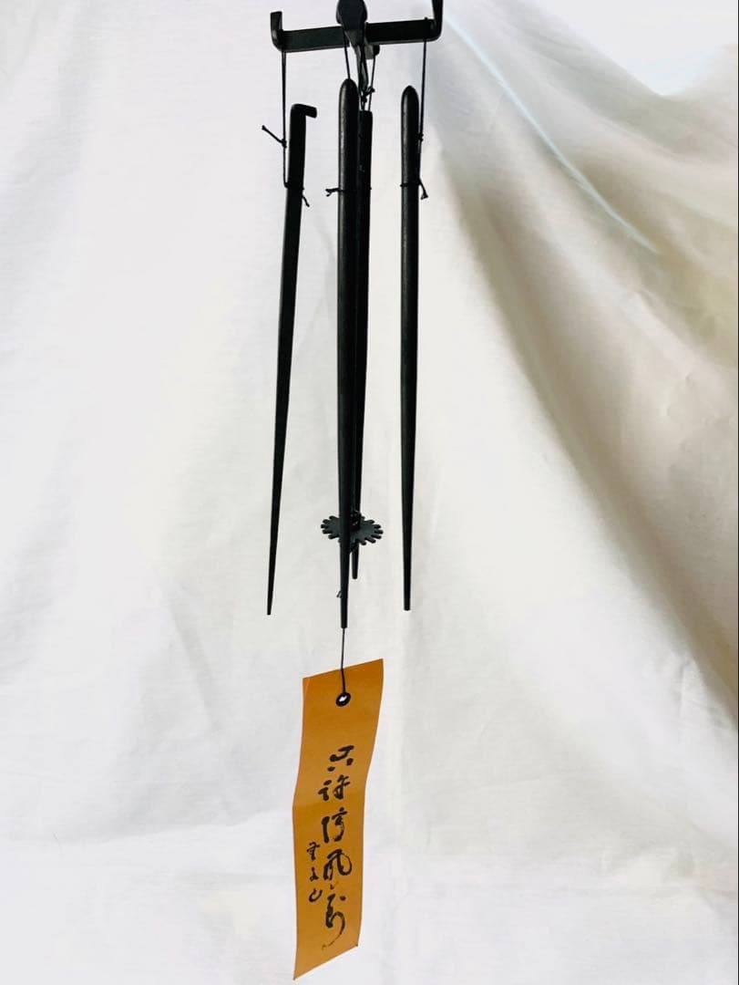 ✨新品未使用✨明珍風鈴　明珍宗理作 火箸風鈴　元箱付き