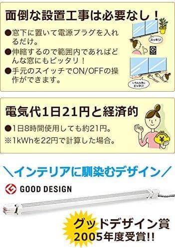 【結露防止】W/R-1219 ウインドーラジエーター 120cm～190cm