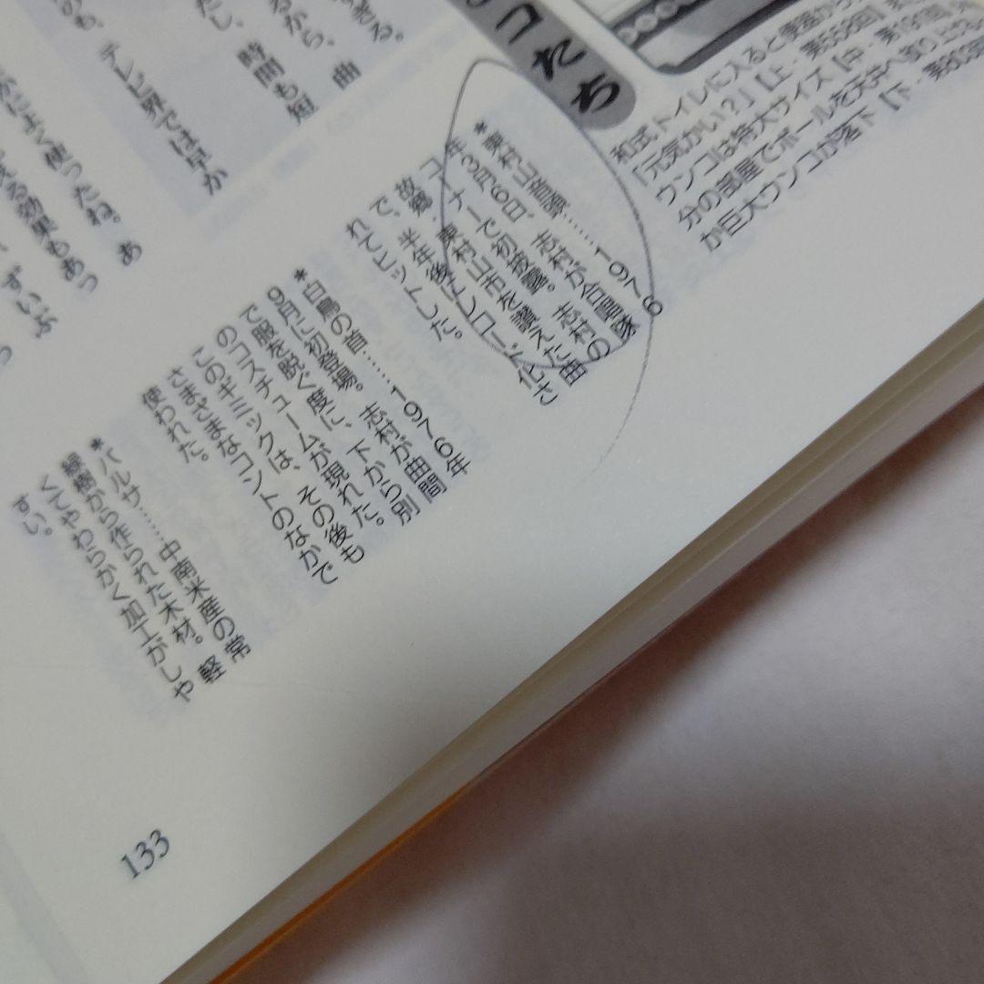 D1　8時だョ!全員集合の作り方 : 笑いを生み出すテレビ美術　初版