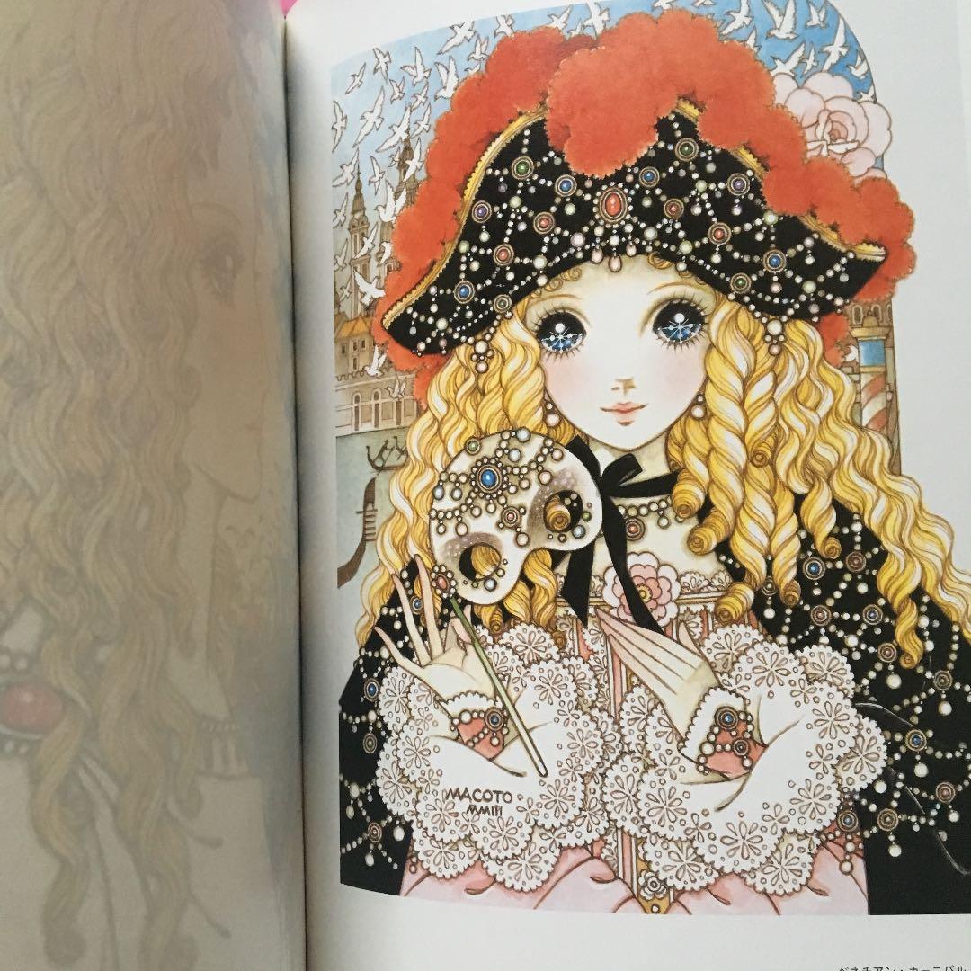 愛のおくりもの  高橋真琴