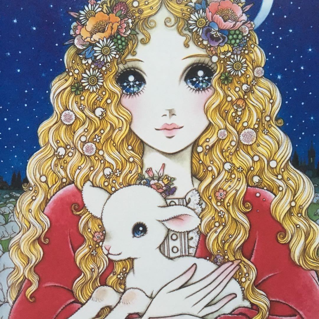 愛のおくりもの  高橋真琴