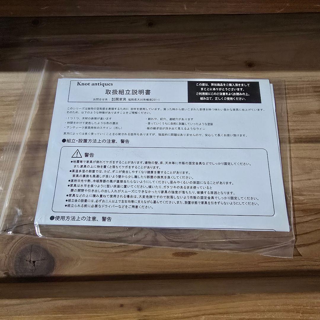 クラッシュゲート CRASH GATE クリプトチェスト　関家具