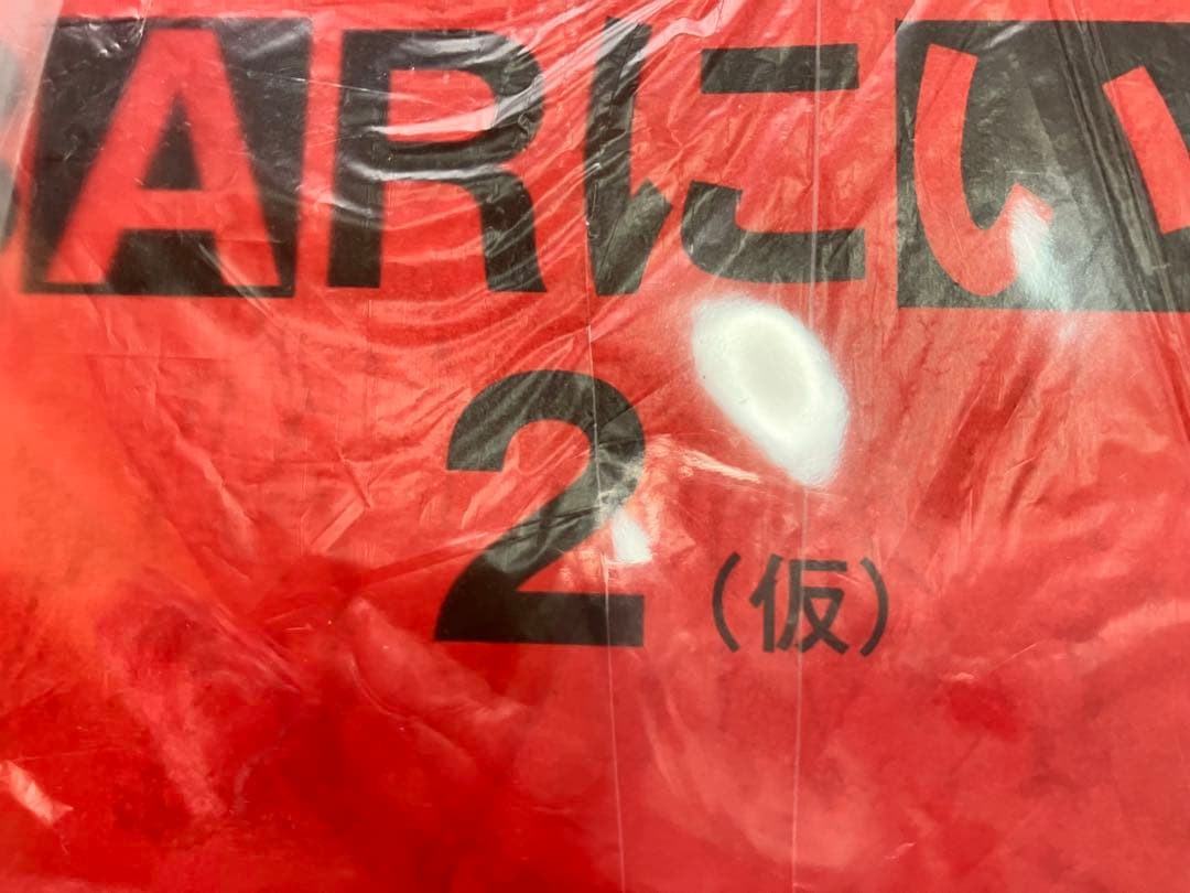 探偵はBARにいる2 ススキノ大交差点 台本 準備稿 大泉洋 松田龍平 映画