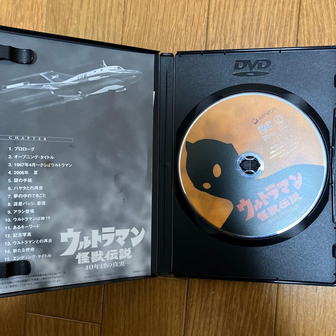 ウルトラマン怪獣伝説-40年目の真実-