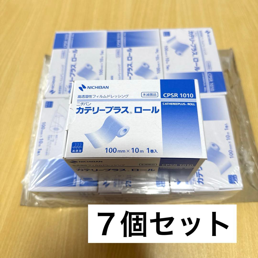 カテリープラスロール ７個セット