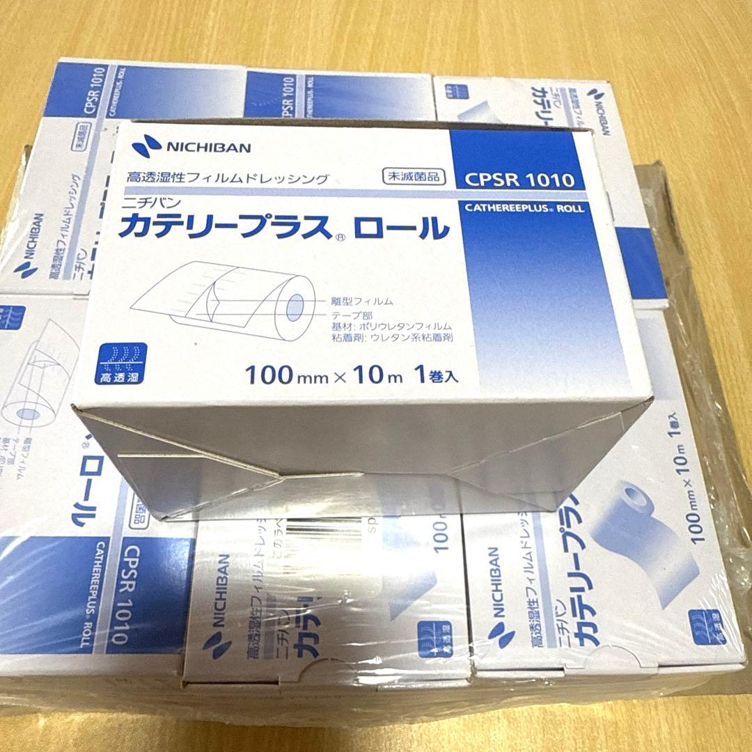 カテリープラスロール ７個セット