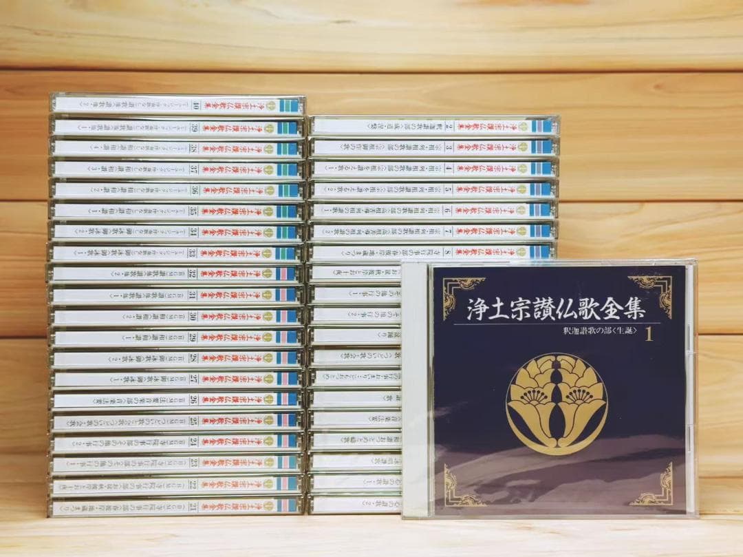 浄土宗讃仏歌 CD全40枚 全集揃 仏教音楽