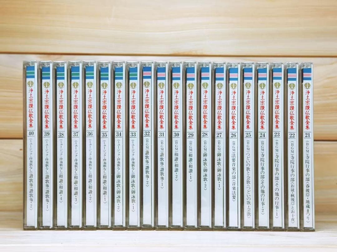 浄土宗讃仏歌 CD全40枚 全集揃 仏教音楽
