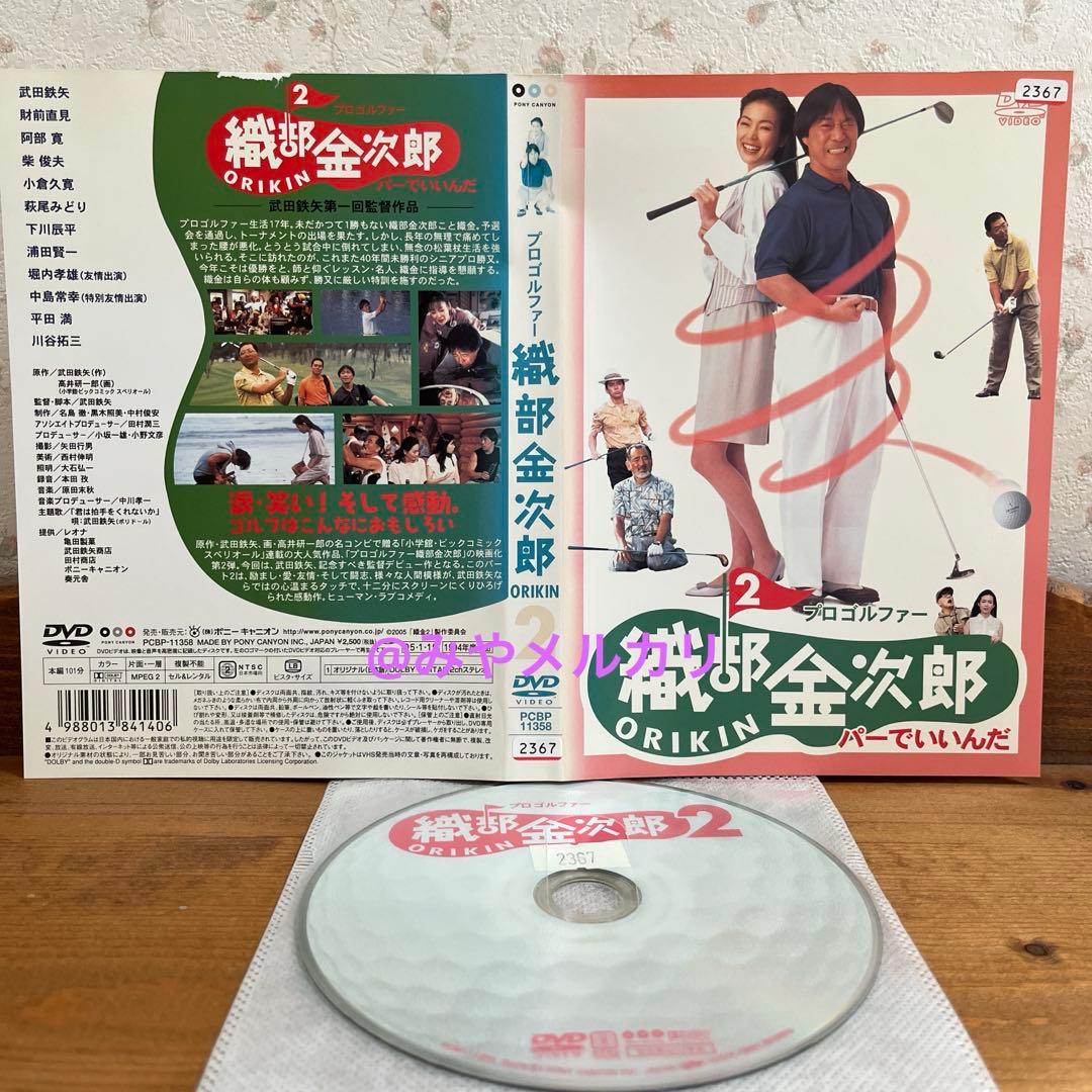 【映画】 プロゴルファー織部金次郎 5巻セット 【レンタル落ちDVD】