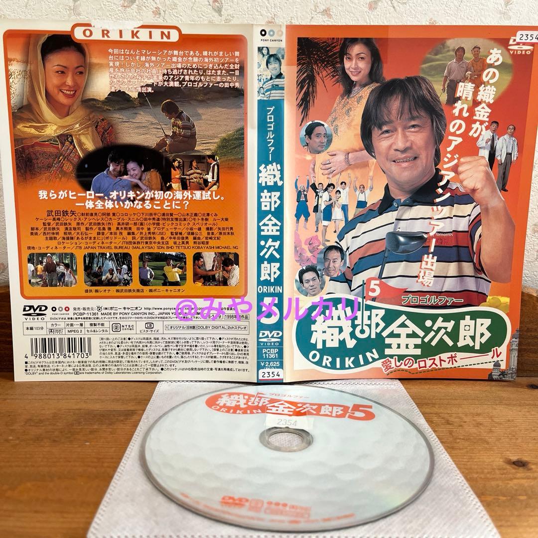 【映画】 プロゴルファー織部金次郎 5巻セット 【レンタル落ちDVD】