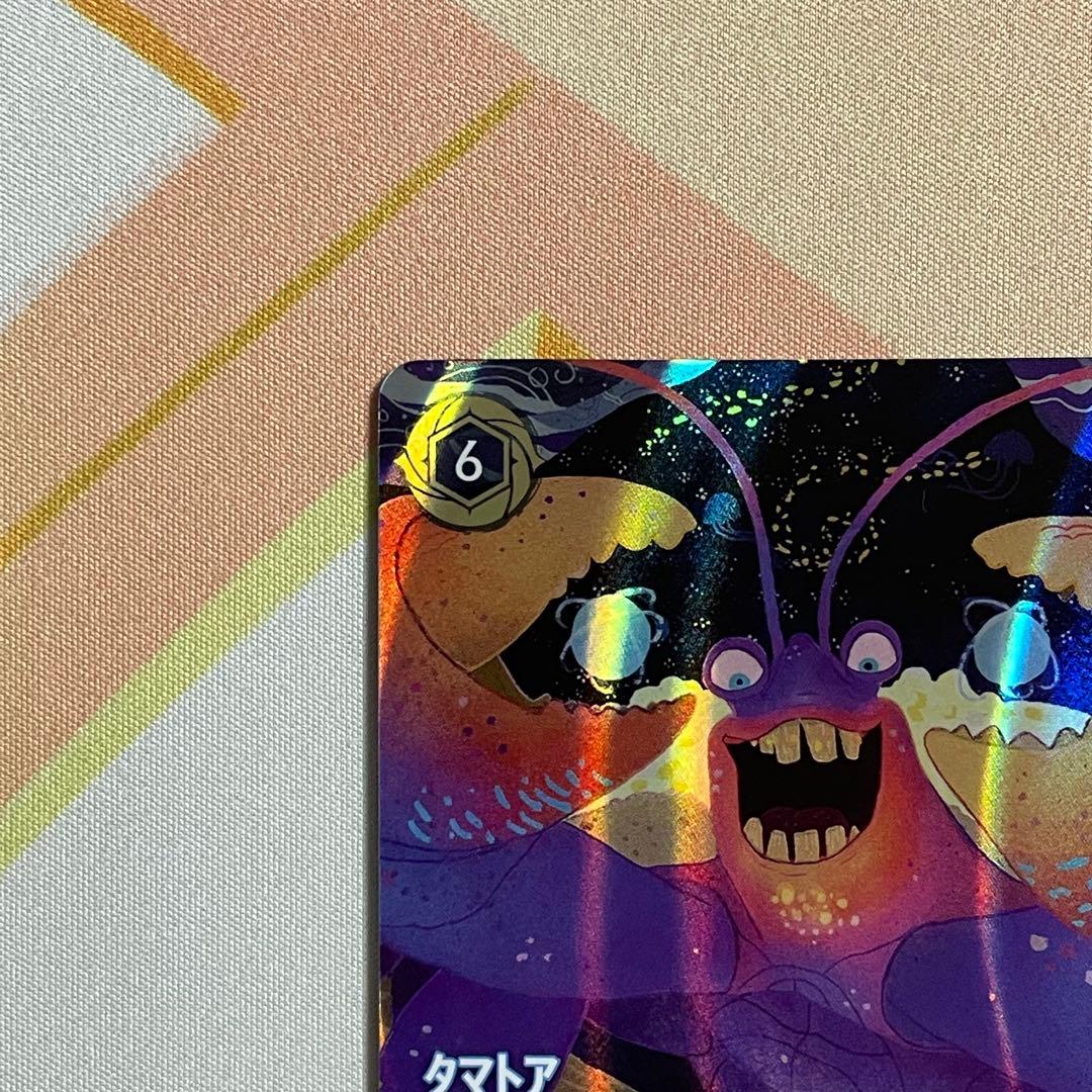 ロルカナ タマトア ゴージャス！ エンチャンテッド 1枚